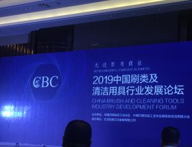 廣州明旺榮獲“2019中國刷類及清潔用具優秀供應商”