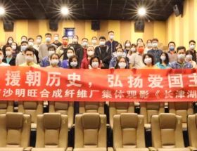 紀念抗美援朝歷史71周年，弘揚愛國主義精神｜廣州明旺集體觀影《長津湖》活動