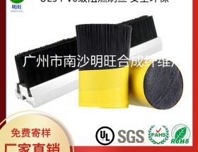 阻燃刷絲生產廠家，廠家直銷，阻燃效果好【明旺】