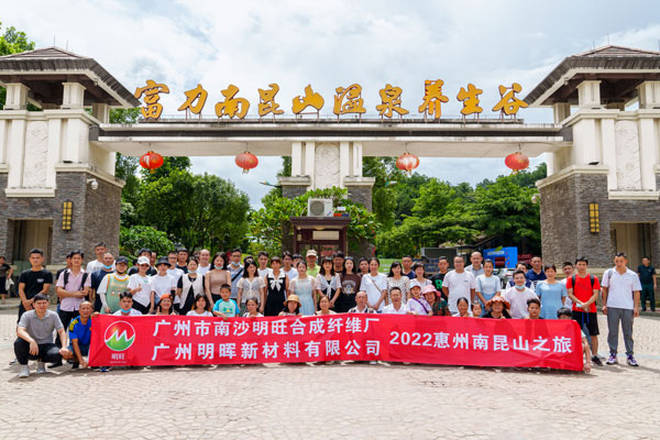 2022南昆山之旅丨在一起，就是向往的生活