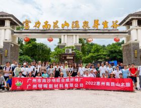2022南昆山之旅丨在一起，就是向往的生活