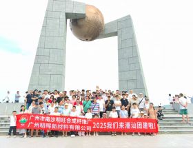 潮前出發，向汕成長 | 明旺2025年潮汕之旅圓滿結束！