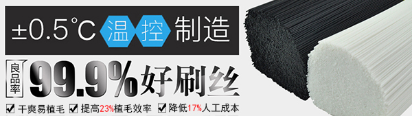 pp刷絲好還是尼龍刷絲好