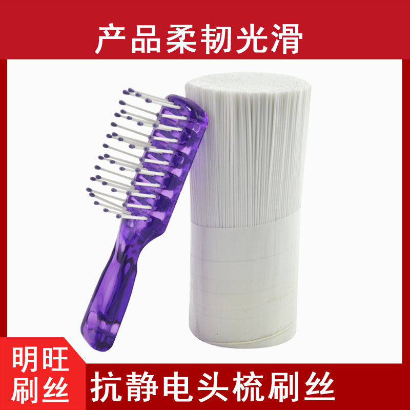 梳子用耐高溫尼龍絲，風筒直吹不變形[明旺]
