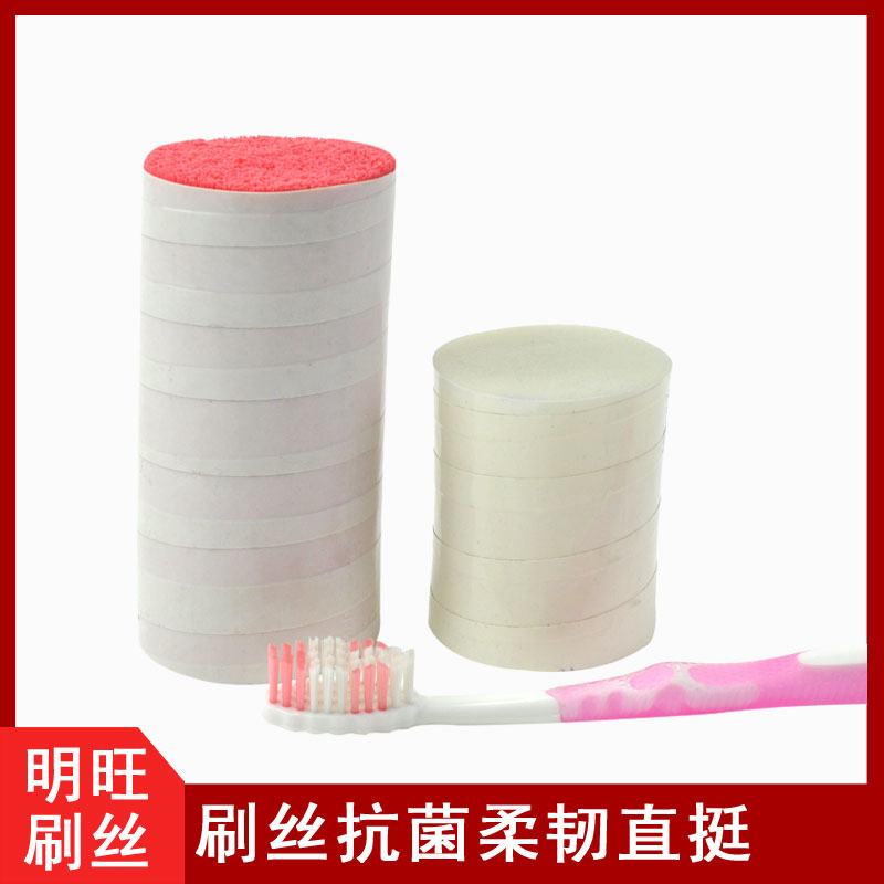 中國做牙刷毛的公司哪里找？【明旺】