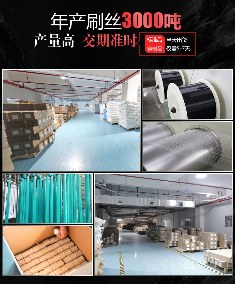 阻燃刷絲生產廠家.jpg