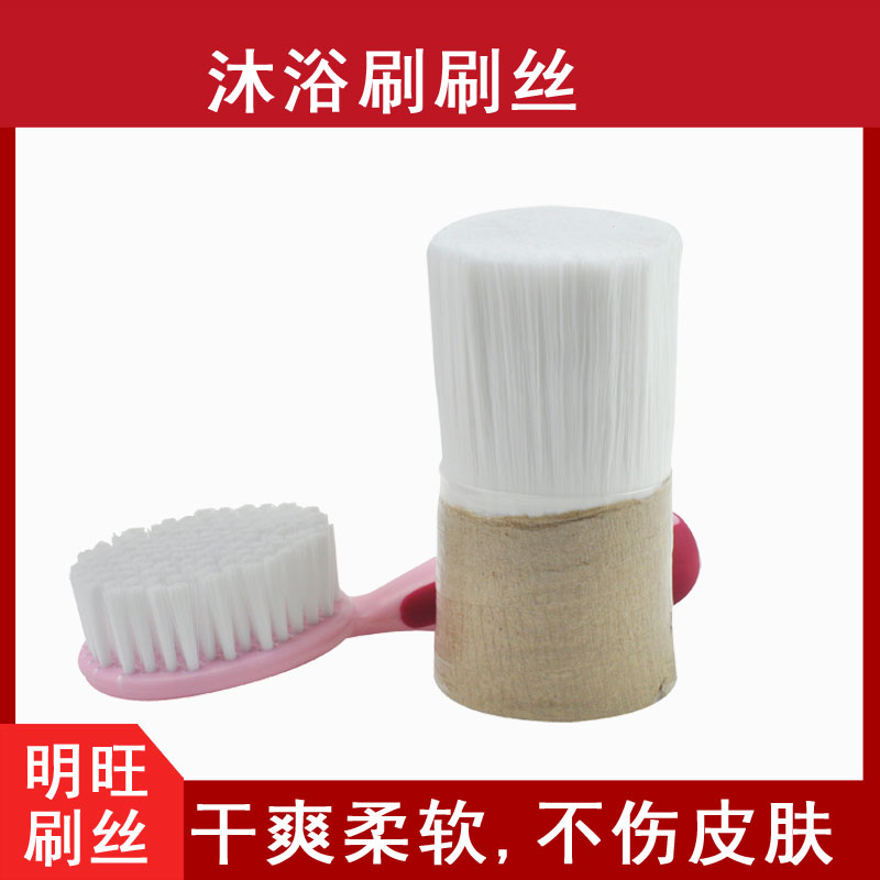 沐浴刷尼龍毛絲，柔軟不傷肌膚[明旺]