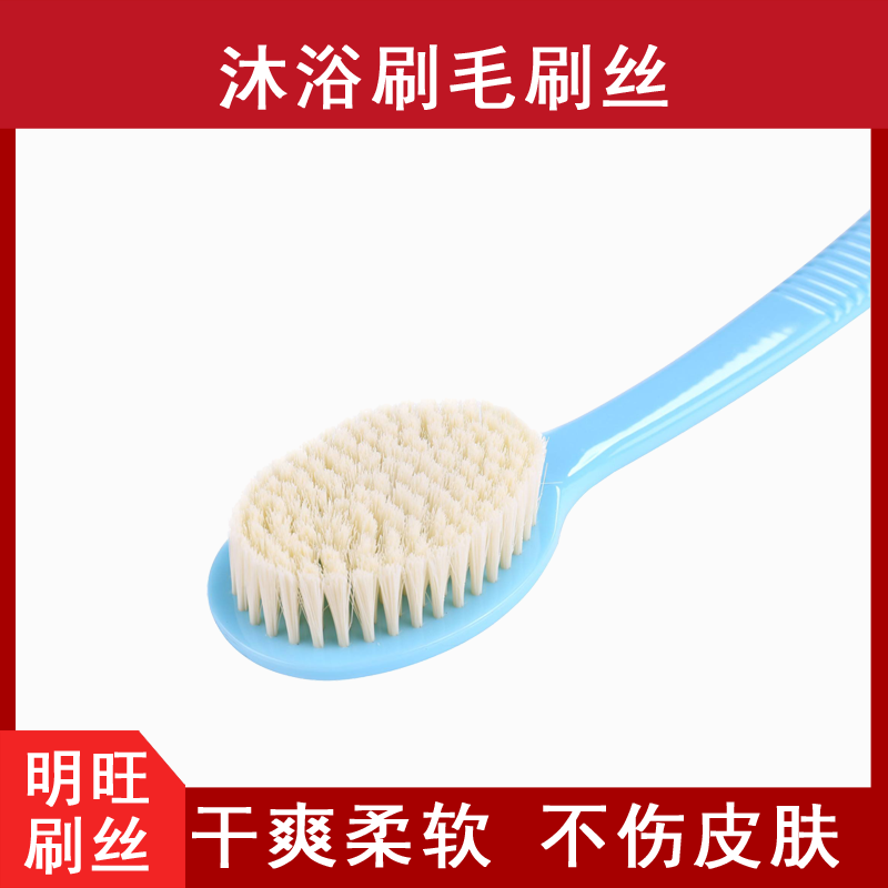 沐浴刷尼龍波紋毛，抗菌很重要[明旺]