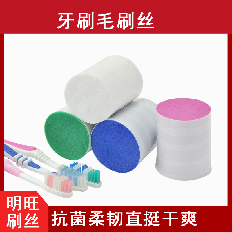 杜邦牙刷毛中國工廠哪里的好？通過FDA認證[明旺]